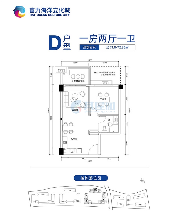 D户型SOHO众创空间-建面约71.8㎡-一房两厅一卫