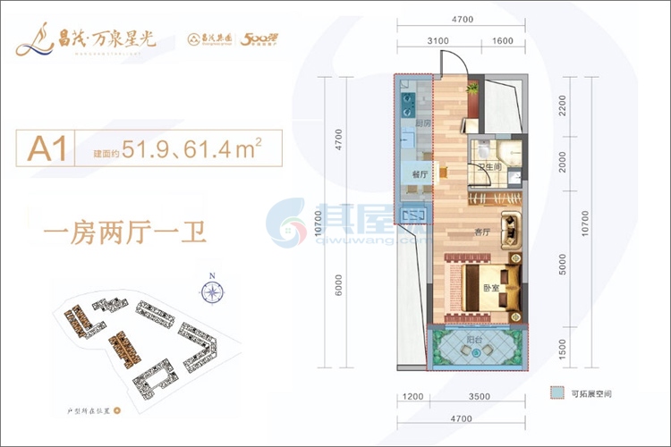 A1户型-建面51.90-61.40㎡-1室2厅1卫1厨