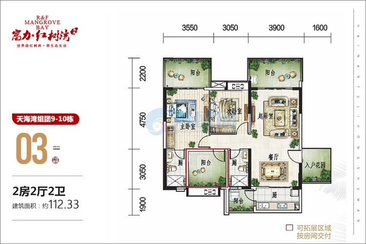 天海湾组团9-10栋03户型-建面约112.33㎡-2房2厅1厨2卫