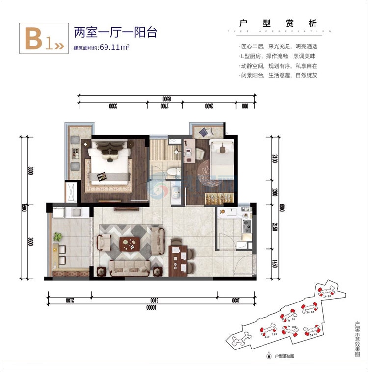 B1户型-建面约69.11㎡-两房一厅一卫