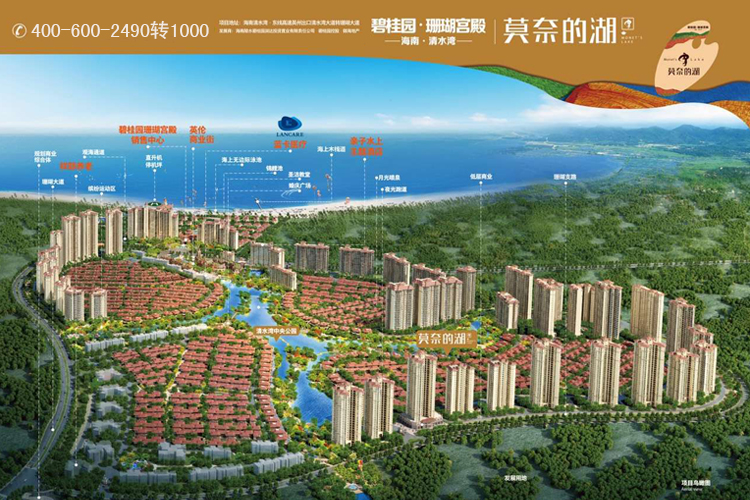 碧桂园珊瑚宫殿