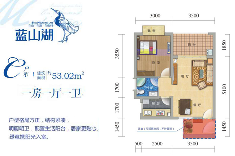 C户型-建面约53.02㎡-1房1厅1卫