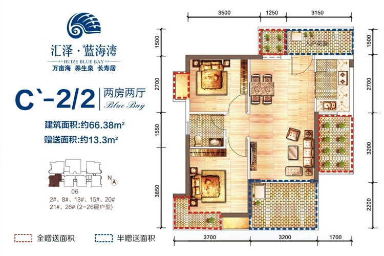 C2-2户型图-2室2厅1卫1厨-建筑面积66.38