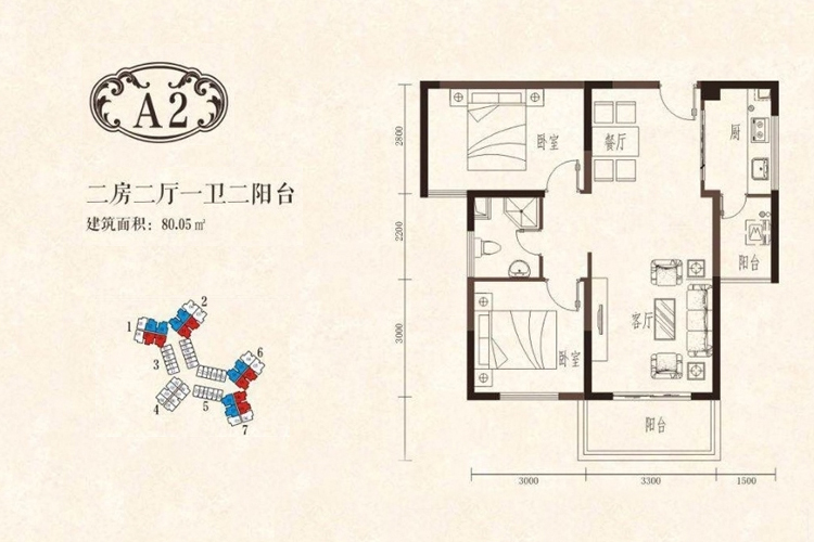 天来泉斯道庄园A2户型-2室2厅1卫-建面约80.05㎡