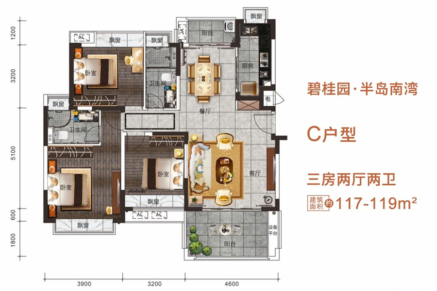 C户型-建面约111-119平-三房两厅两卫