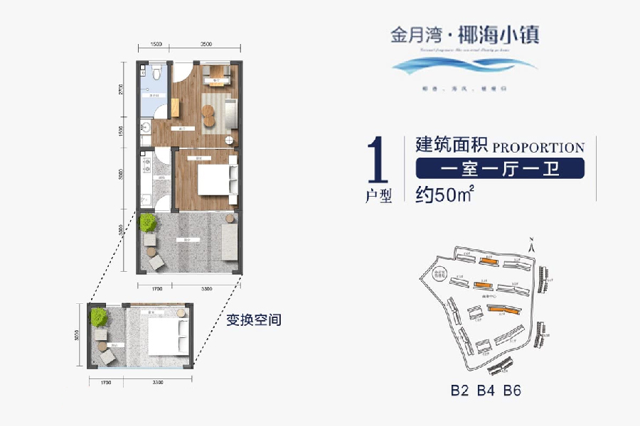 1户型-建面约50㎡-一室一厅一卫