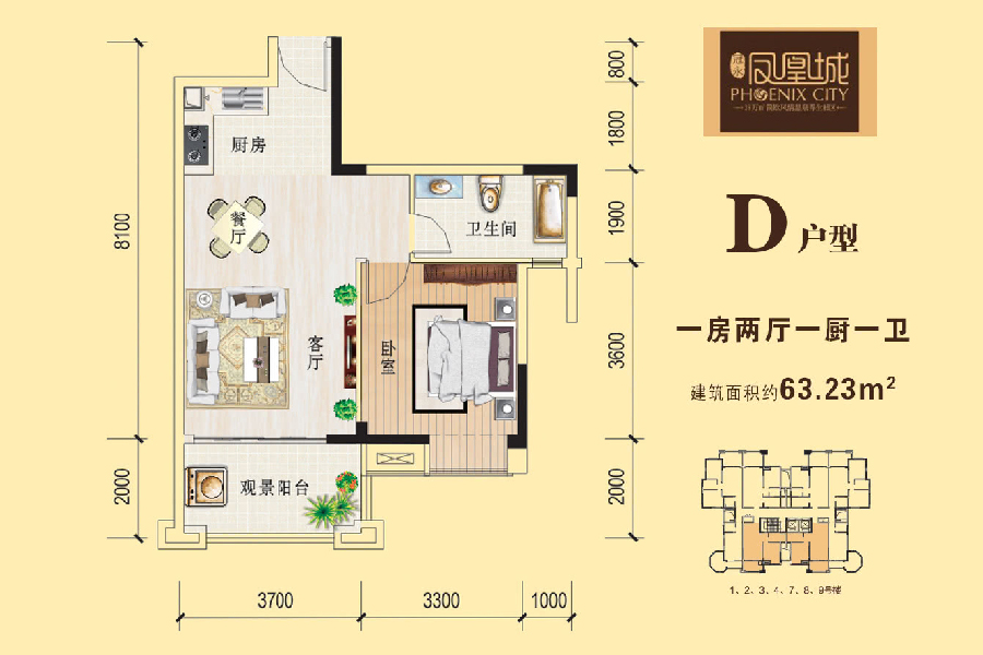 D户型-建面约63.23㎡-一房两厅一厨一卫