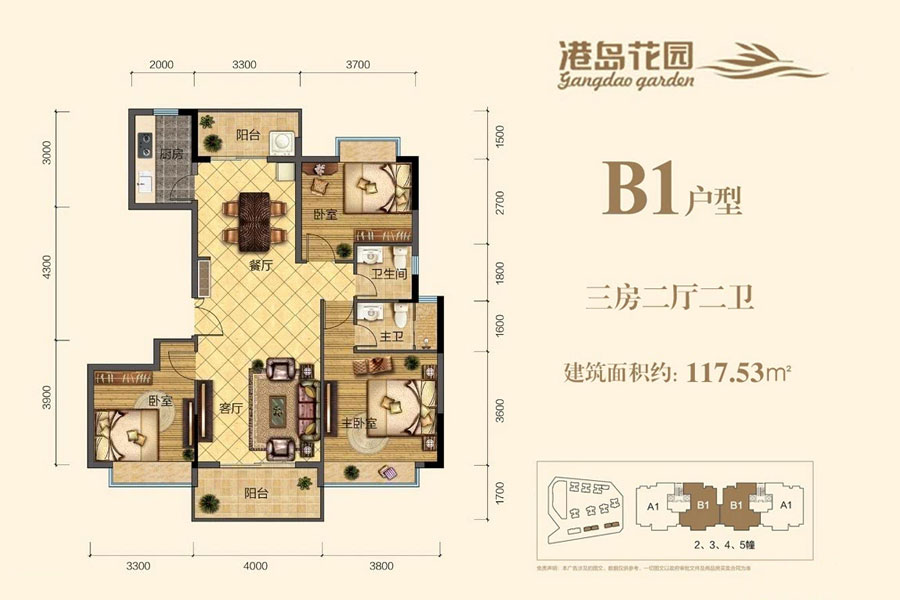 B1户型-建面约117.53平-三房两厅两卫