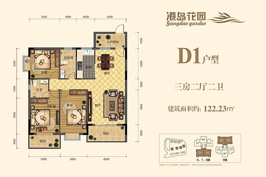 D1户型-建面约122.23平-三房两厅两卫