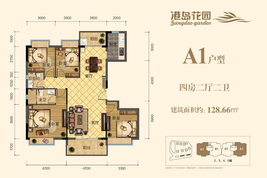 A1户型-建面约128.66平-四房两厅两卫