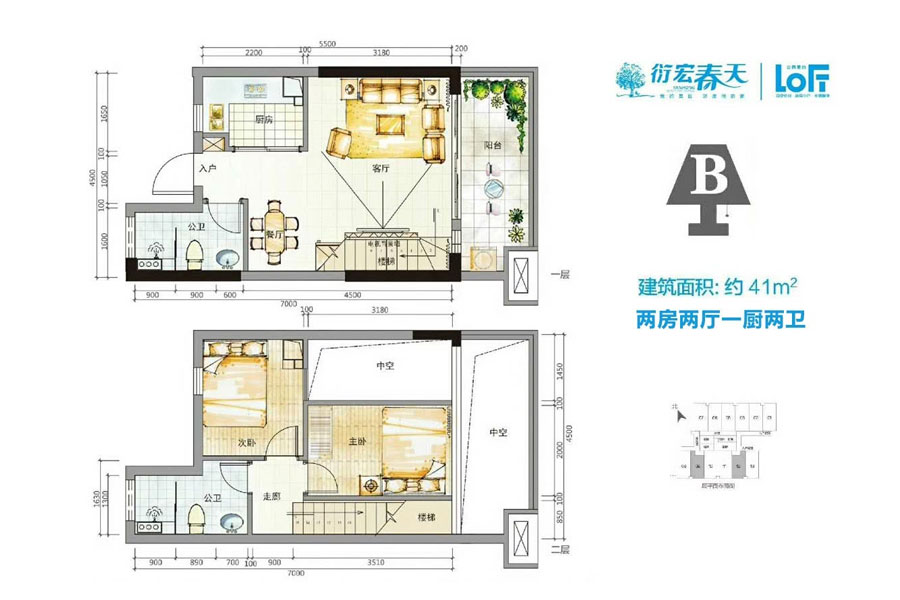 B户型-建筑面积约41平-两房两厅