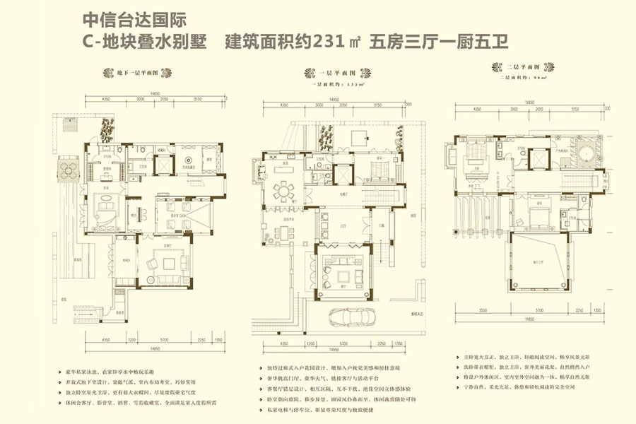 C-地块-叠水别墅-建面约231平-五房三厅五卫