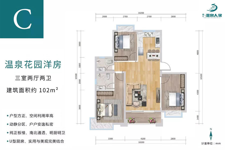 洋房C户型-建面约102平-三房两厅