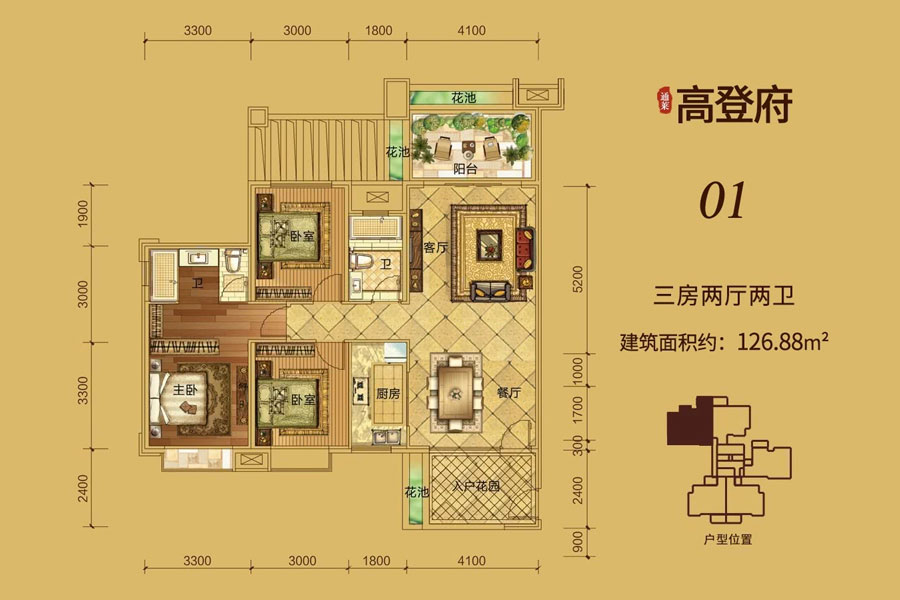 01户型-建面约126.88平-三房两厅两卫