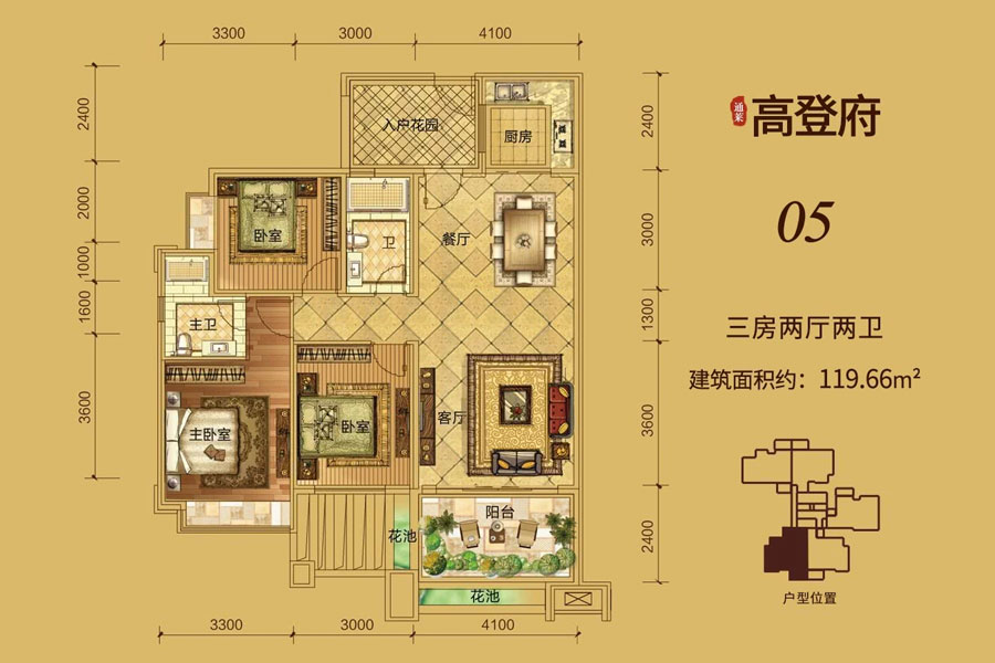 05户型-建面约119.66平-三房两厅两卫