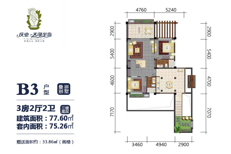 叠拼别墅B3户型-建面约77.60㎡-3房2厅2卫