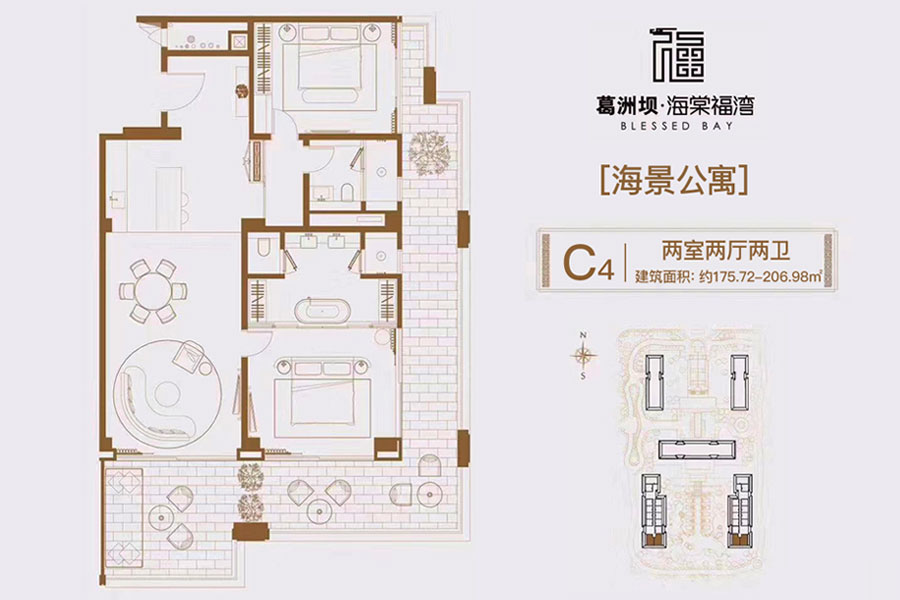 C4户型-建面约175.72平-两室两厅两卫