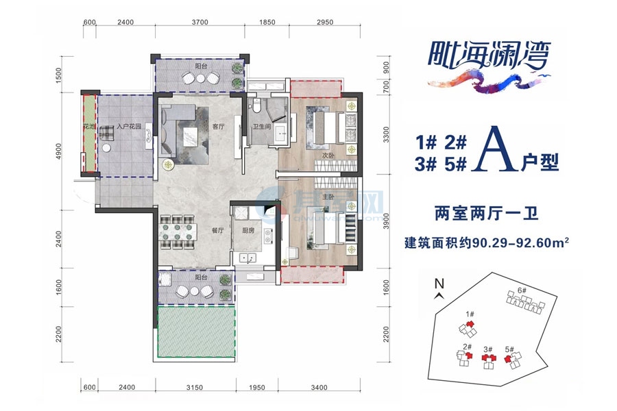 临高毗海澜湾A户型建面90.29-92.6平两房两厅