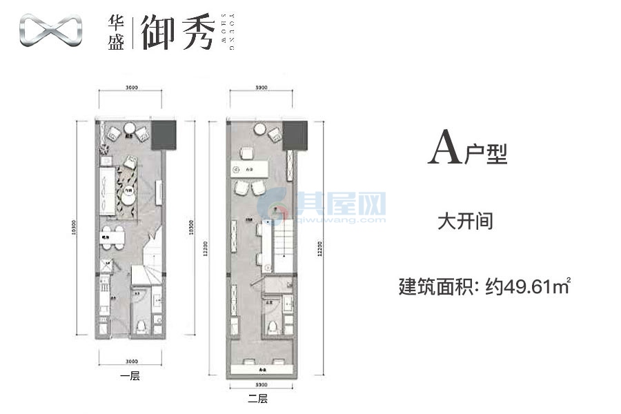 A户型-建面约49.61平-大开间