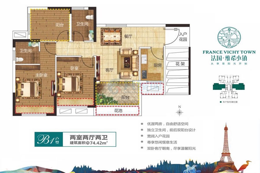 B1户型约74.42平米（建筑面积）两室两厅