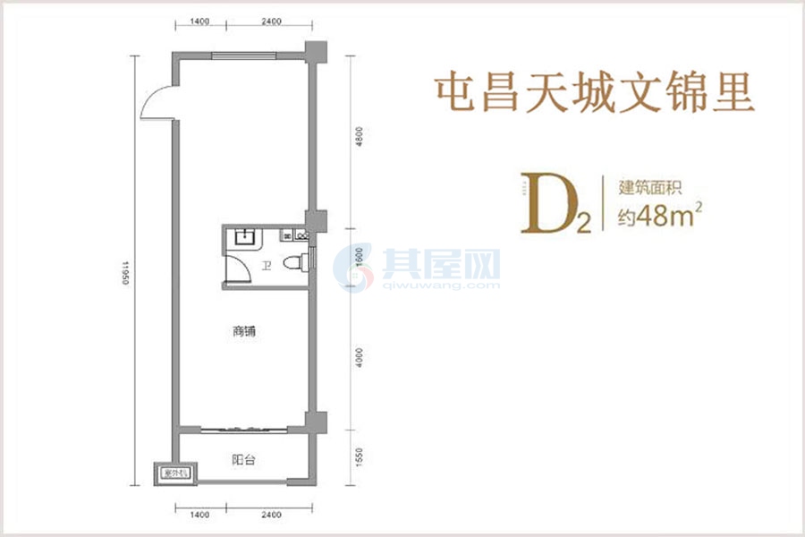 商铺-D2户型-建面约48平