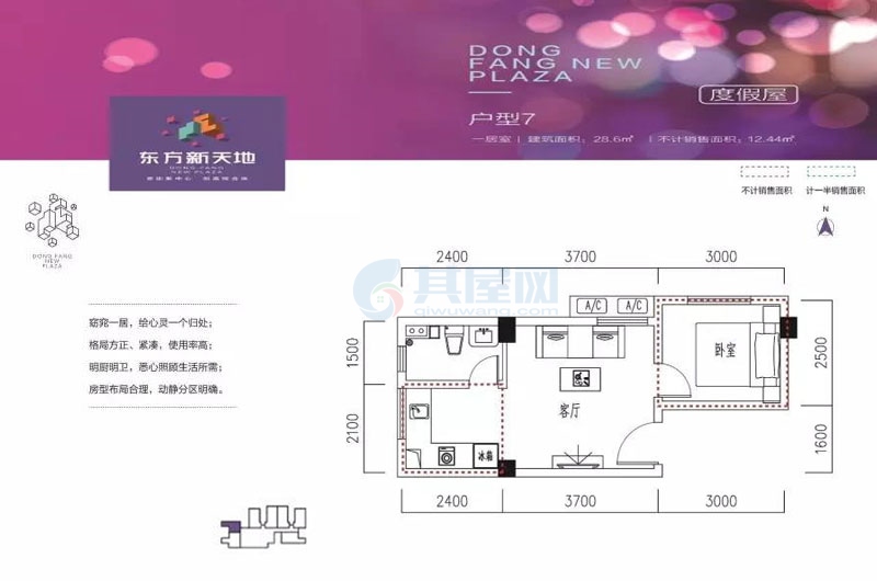 度假屋-建面约28.60平-1房1厅1卫