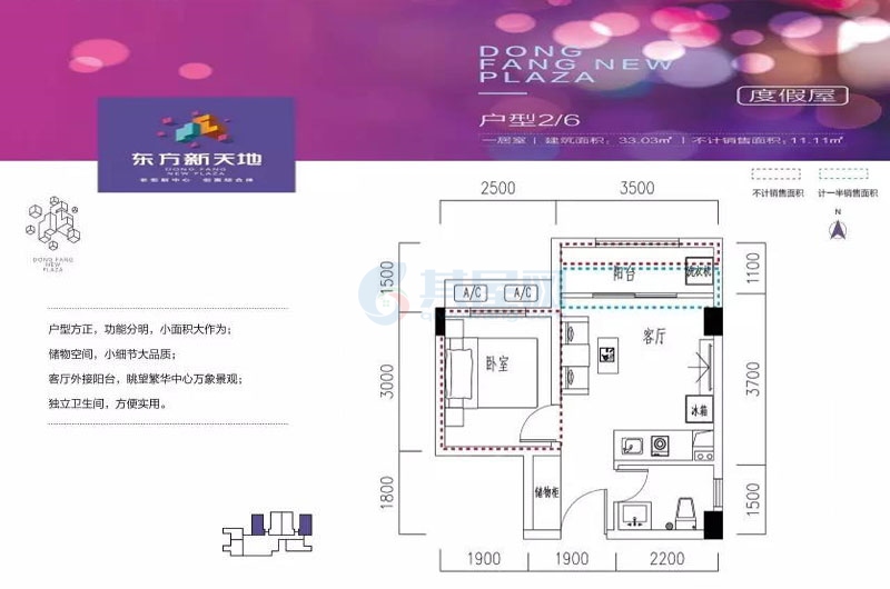 度假屋-建面约33.03平-1房1厅1卫