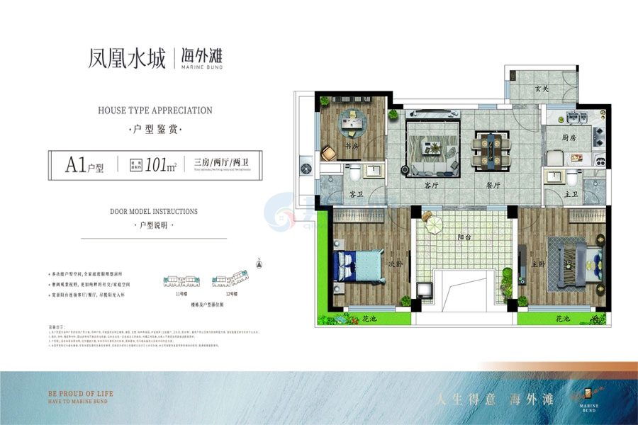 A1户型-建面约101.00㎡-3房2厅1厨2卫