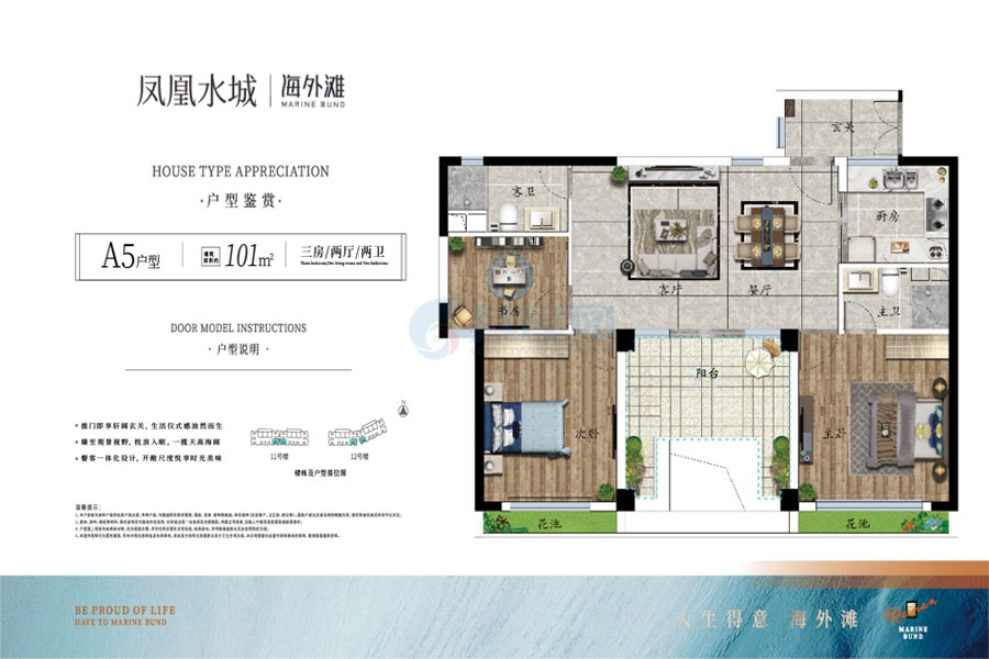 A5户型-建面约101.00㎡-3房2厅1厨2卫