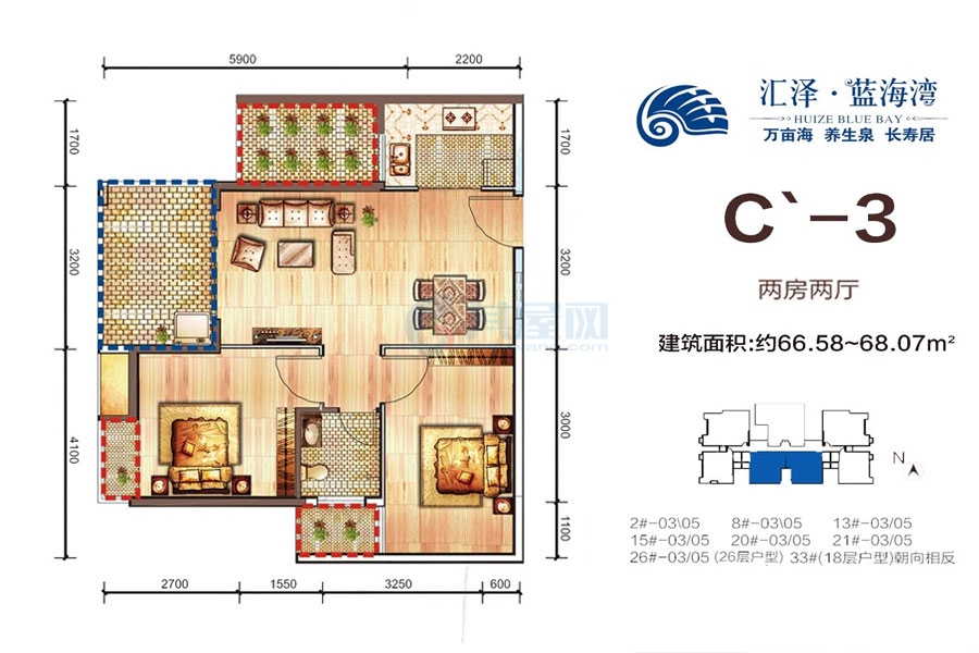 C-3户型约66.58平米（建筑面积）两房两厅