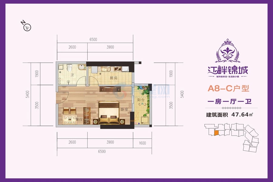 A8栋C户型-建面约47.64平-一房一厅