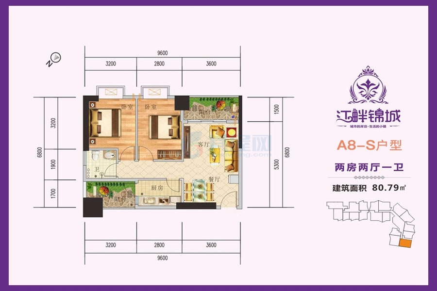 A8栋S户型-建面约80.79平-两房两厅