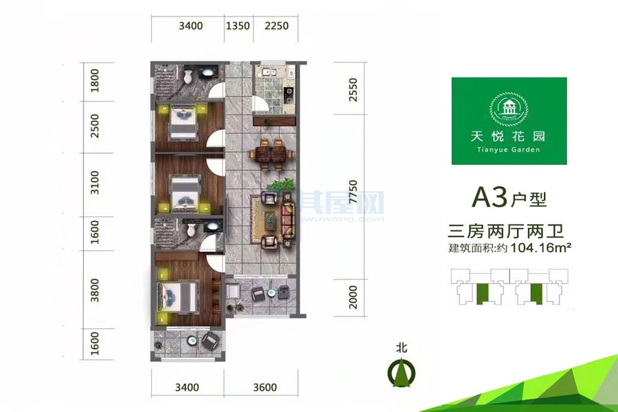 A3户型-建面约104.16平-三房两厅两卫