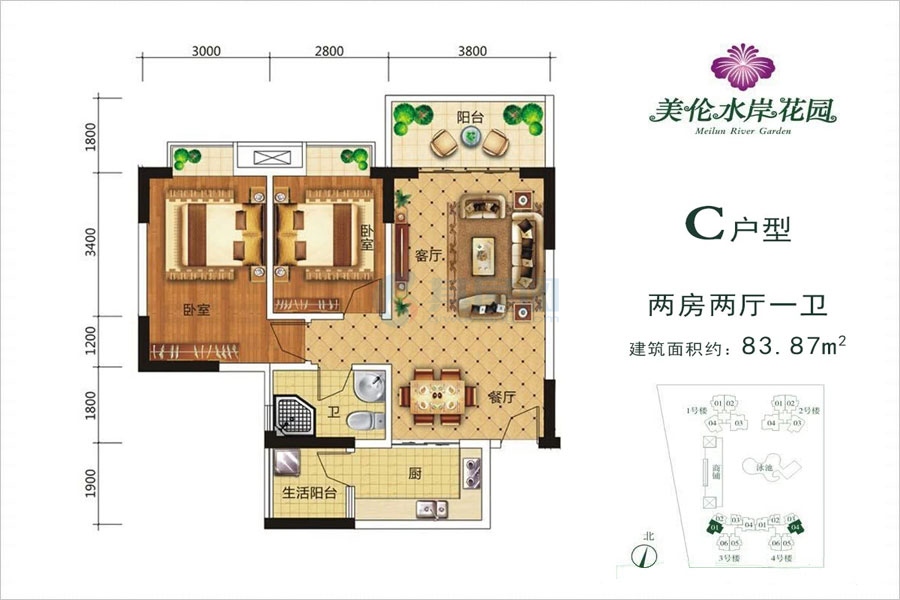 C户型约83.87平米（建筑面积）两房两厅