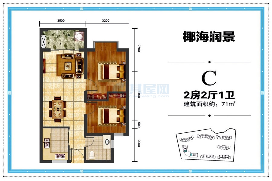 C户型-建面约71平米两房两厅