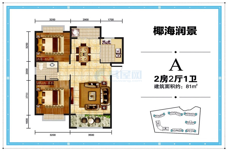 A户型-建面约81平米两房两厅