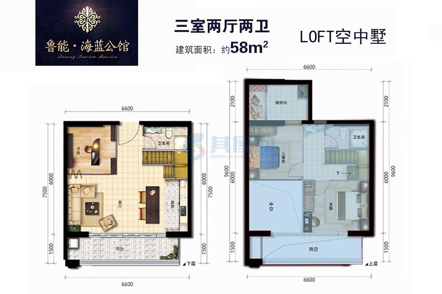 LOFT空中墅约58平米（建筑面积）三室两厅两卫