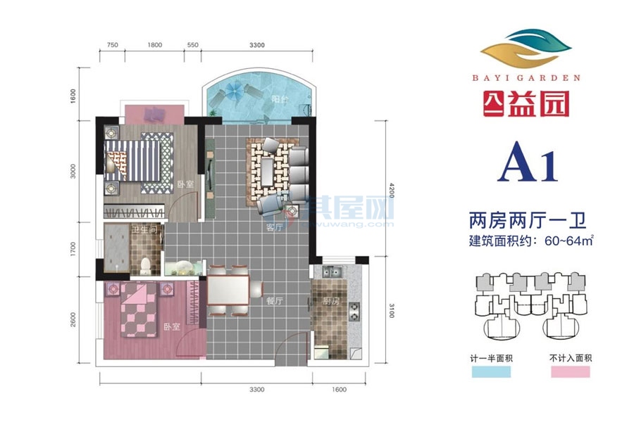 A1户型-建面约60-64平-2房2厅