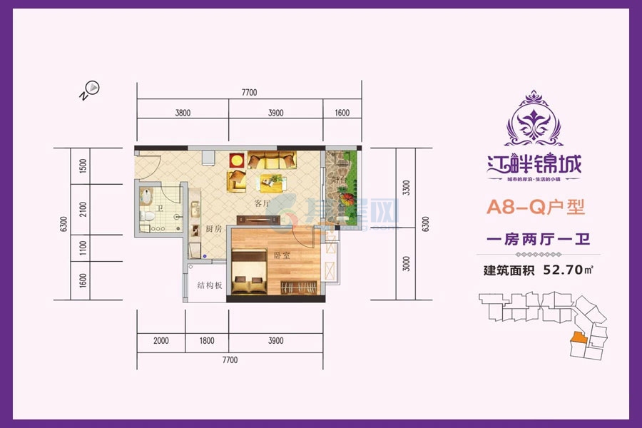 A8栋Q户型-建面约52.70平-一房两厅