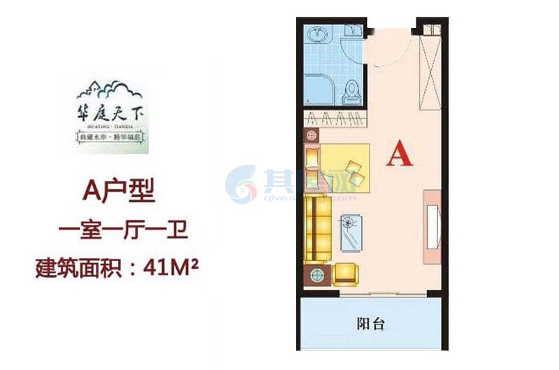 A户型-建面约41.00㎡-1房1厅1卫