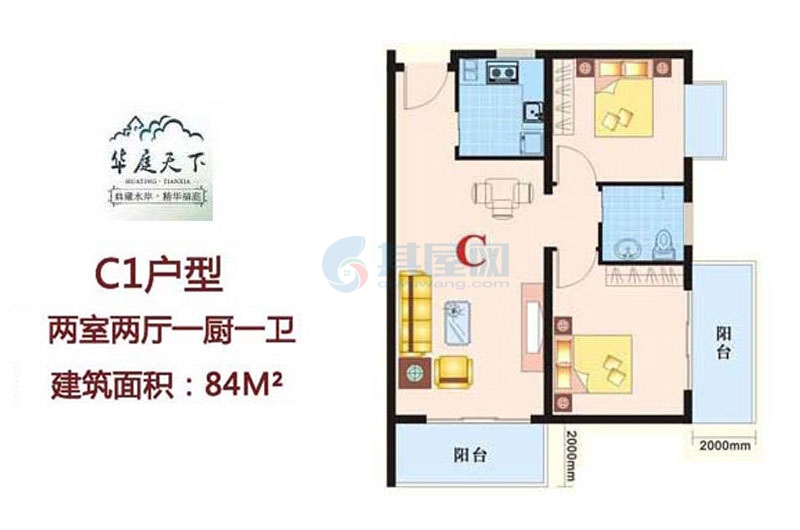 C1户型-建面约84.00㎡-2房2厅1厨卫