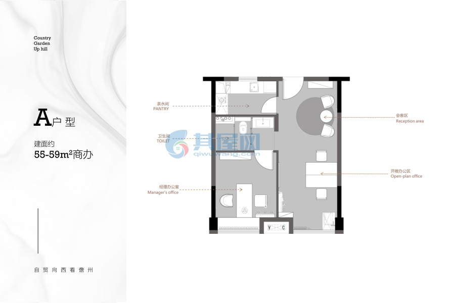 碧桂园宝岛上城A户型-建面约55-59㎡商办-1室1厅1卫